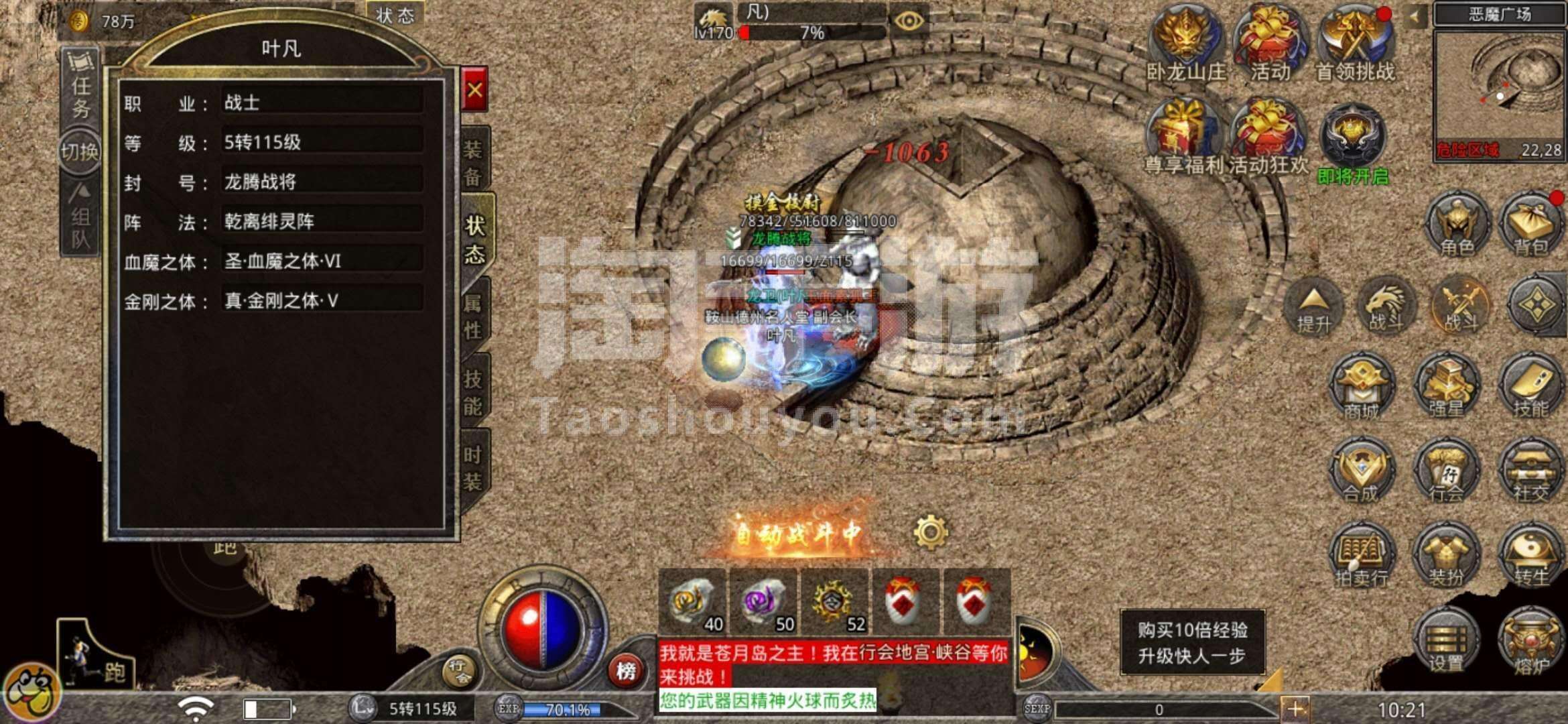 原始传奇手游战士厉害吗原始传奇手游战士攻略