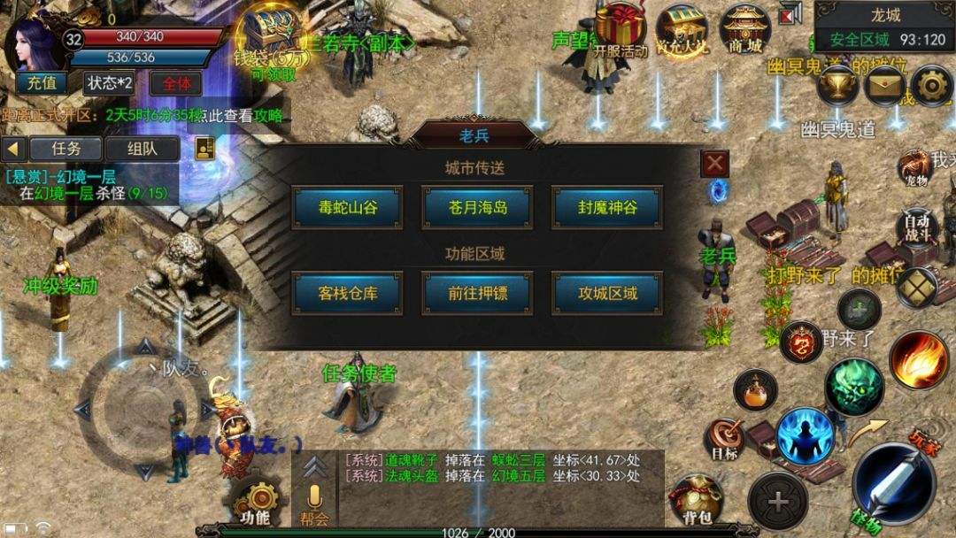 复古传奇手游外挂免费下载复古传奇手游辅助软件