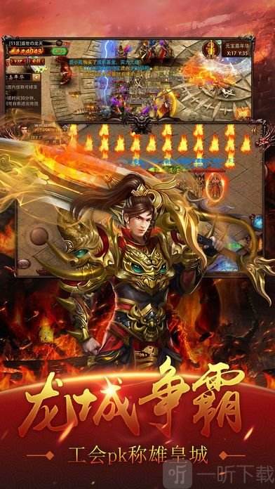 至尊传奇下载手游传奇世界2003怀旧版手游