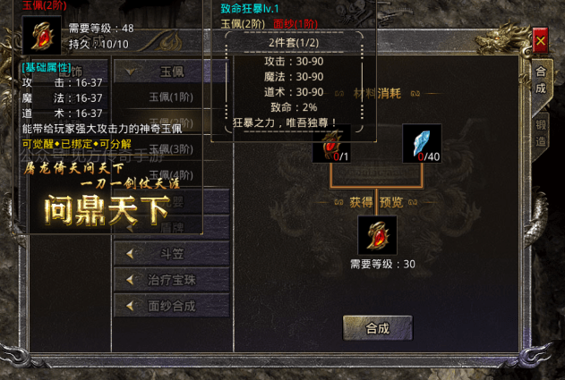 关于传奇手游加速出刀辅助手机版的信息