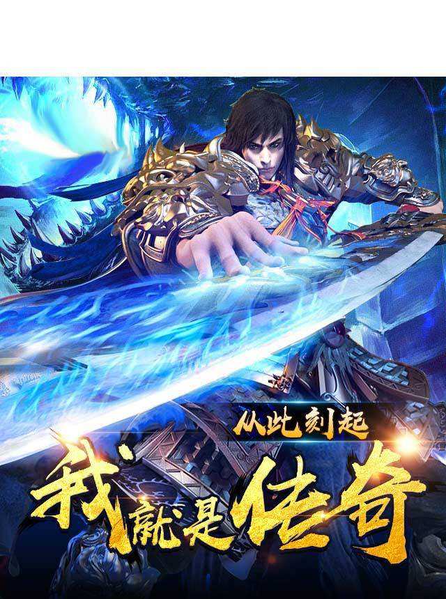 我是传奇2国语迅雷下载我是传奇手游bt版