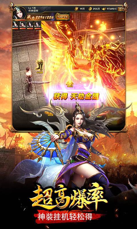 热血传奇176复古版下载传奇手游网站大全9377