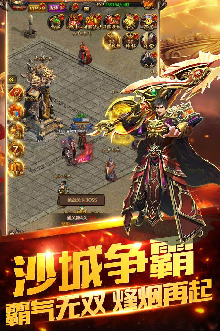 竖屏手游传奇h5竖版传奇手游