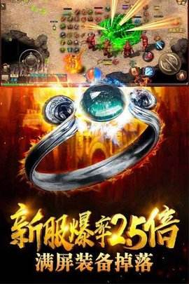 传奇手游三合一传奇火龙版本网站