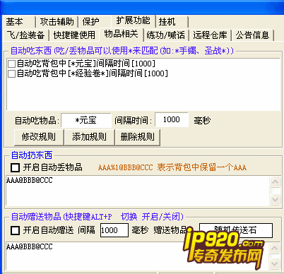 关于手游传奇主动打怪脚本的信息
