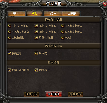 关于手游传奇主动打怪脚本的信息