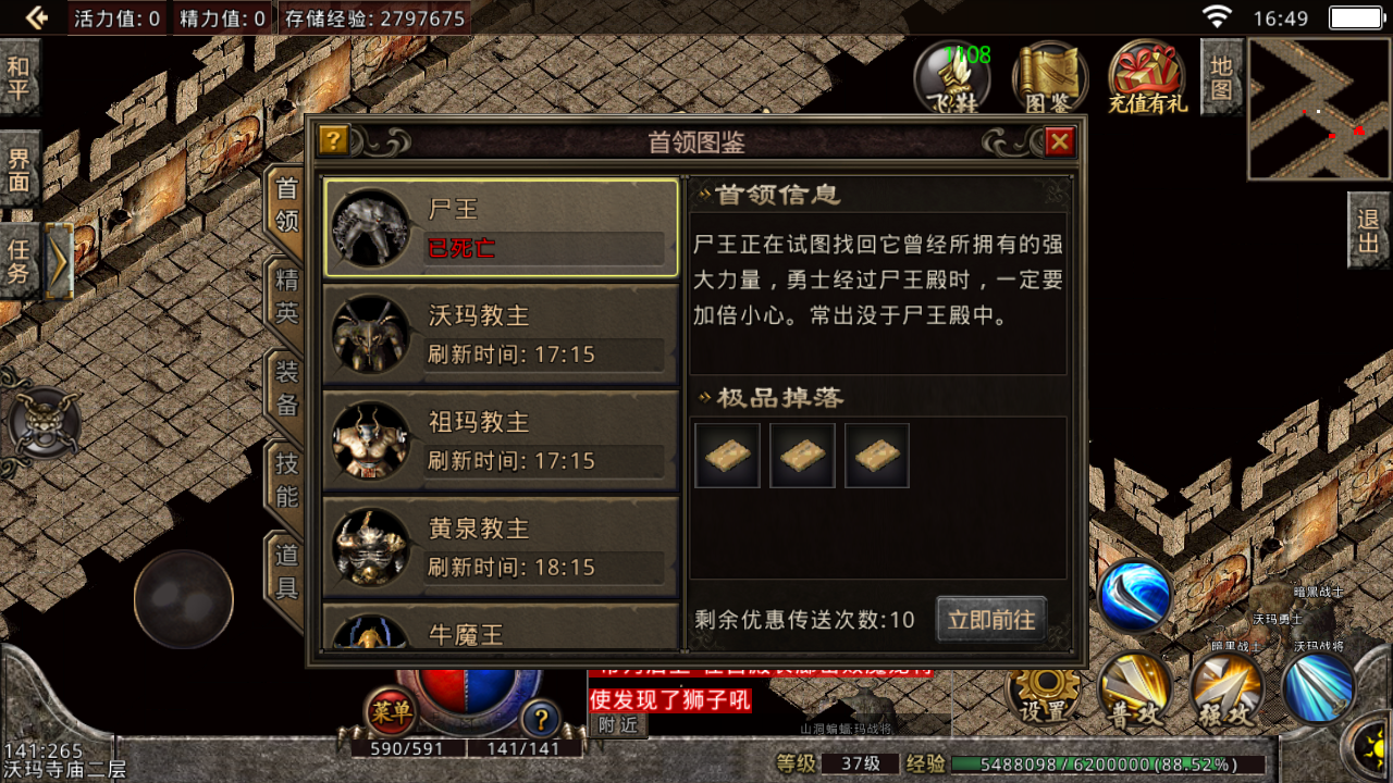 传奇手游脱机外挂传奇手游托