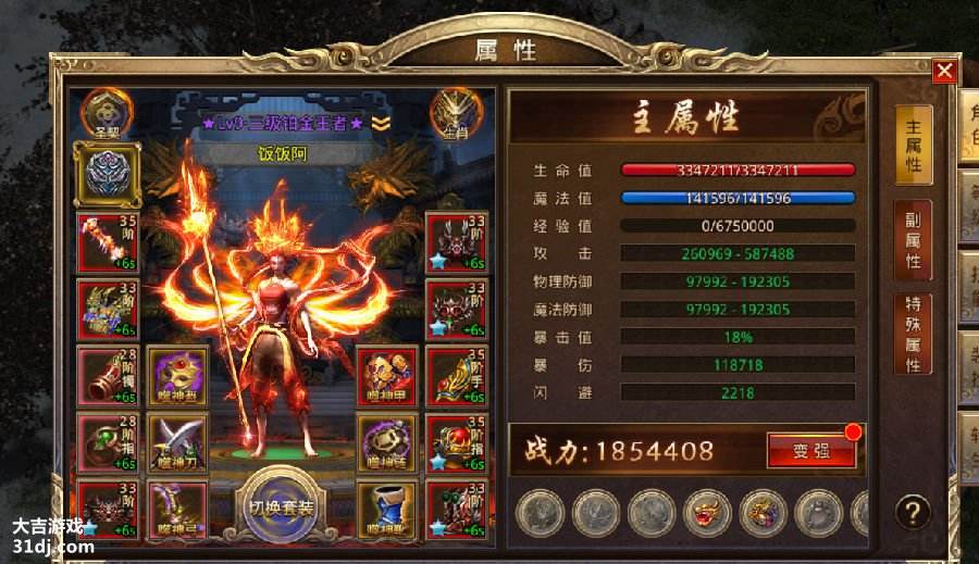 遮天斩正统传奇手游9377正统遮天斩传奇