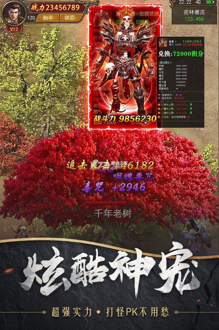 遮天斩正统传奇手游9377正统遮天斩传奇