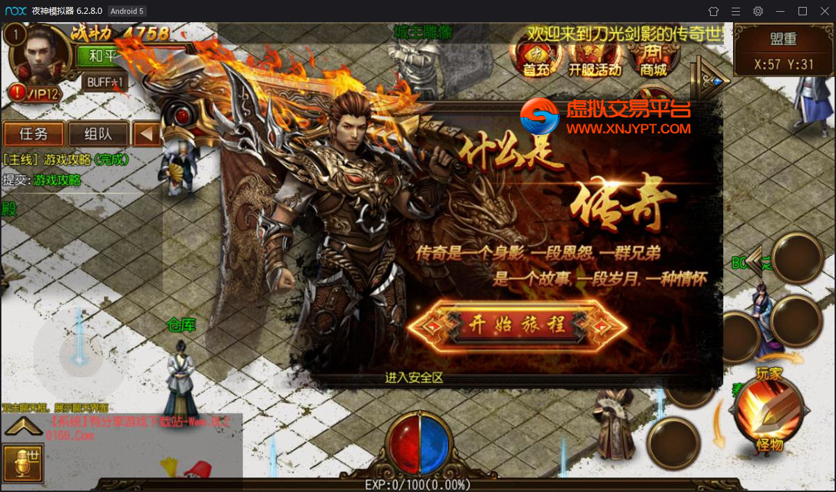 决战online为什么关了决战2冰封传奇手游