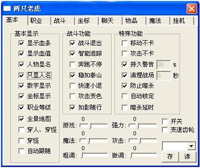 传奇手游辅助软件排行榜辅助器大全的简单介绍