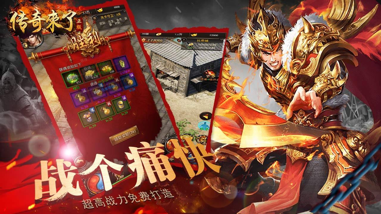 传奇手游怎么用电脑玩传奇手游怎么下载
