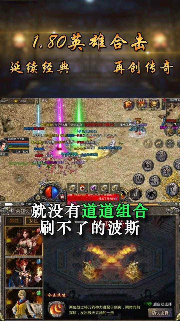 三端互通的176复古传奇传奇类手游哪个更好玩