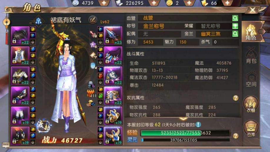 轩辕传奇手游攻略大全轩辕传奇手游法师
