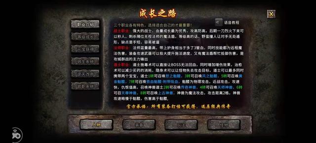 好玩的手机传奇类游戏 好玩的手机传奇类游戏