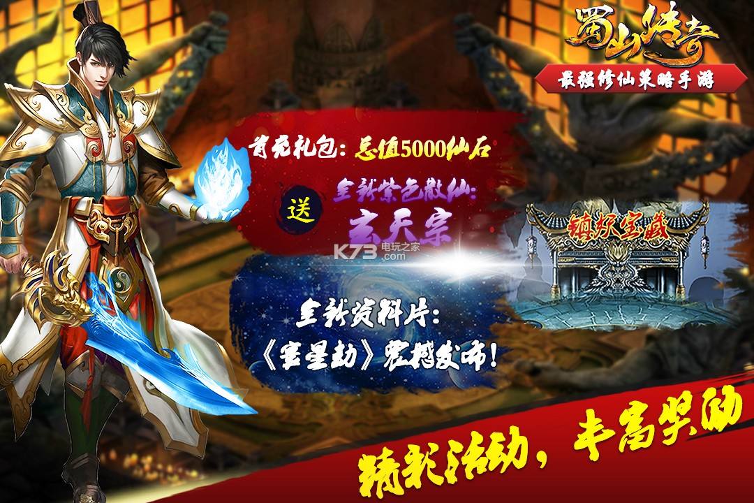 代办署理仙侠手游一个服几钱手游传奇代办署理