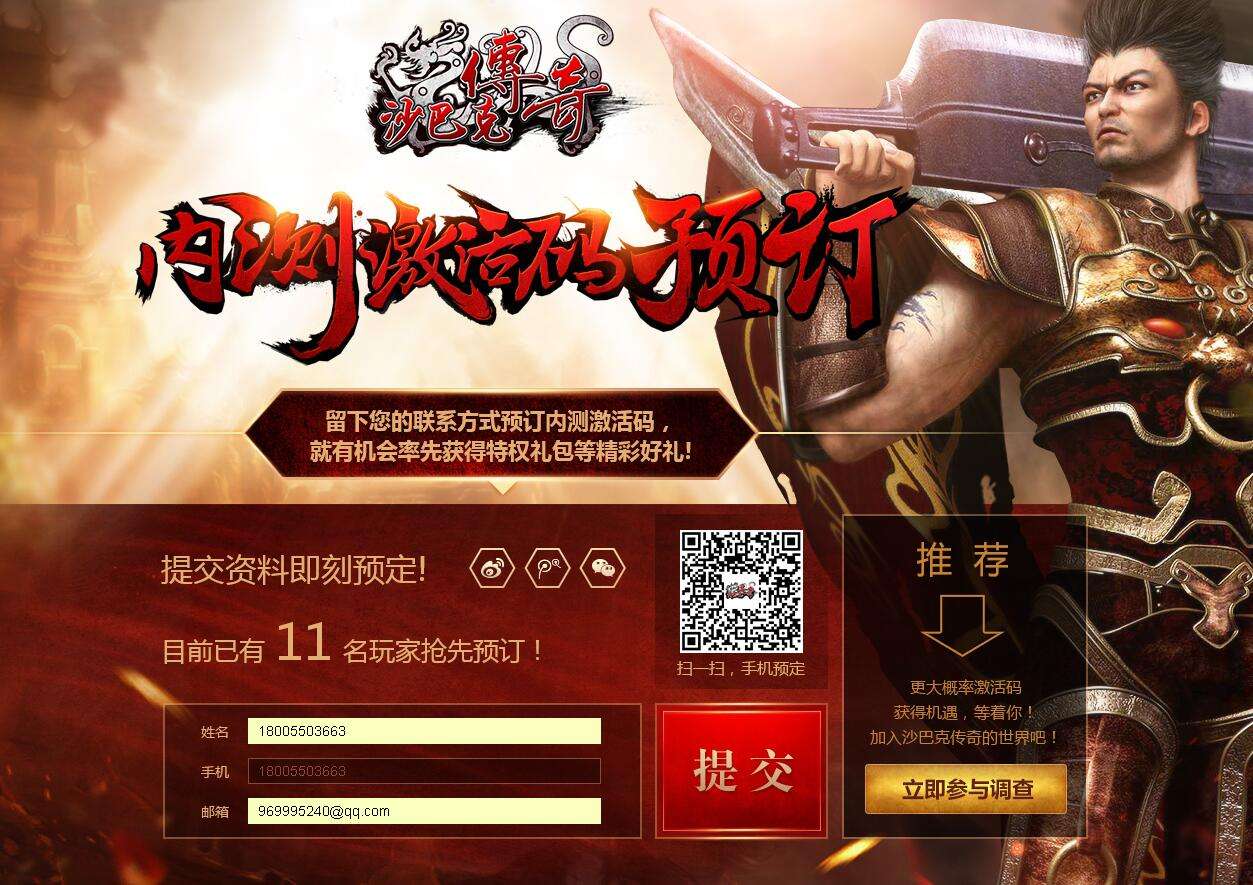 正版传奇手游官网传奇手游内购破解版下载