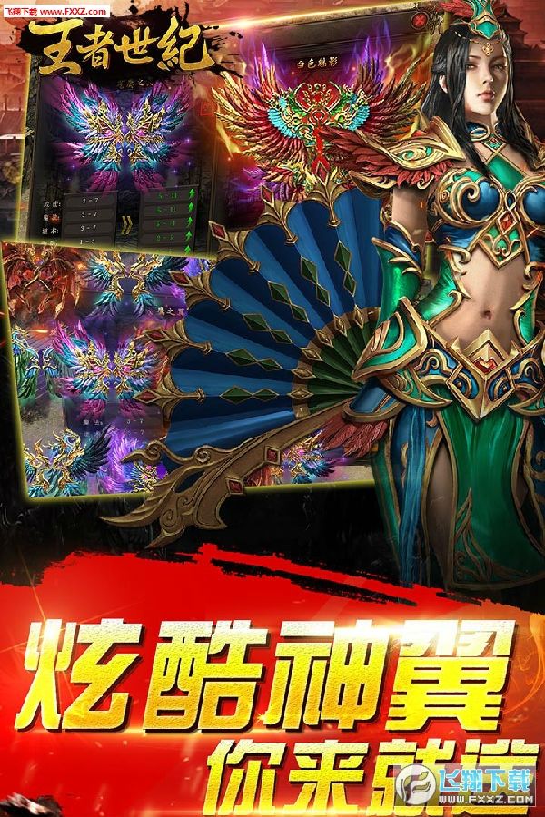 传奇手游破解内购破解版有没有破解内购的传奇手游
