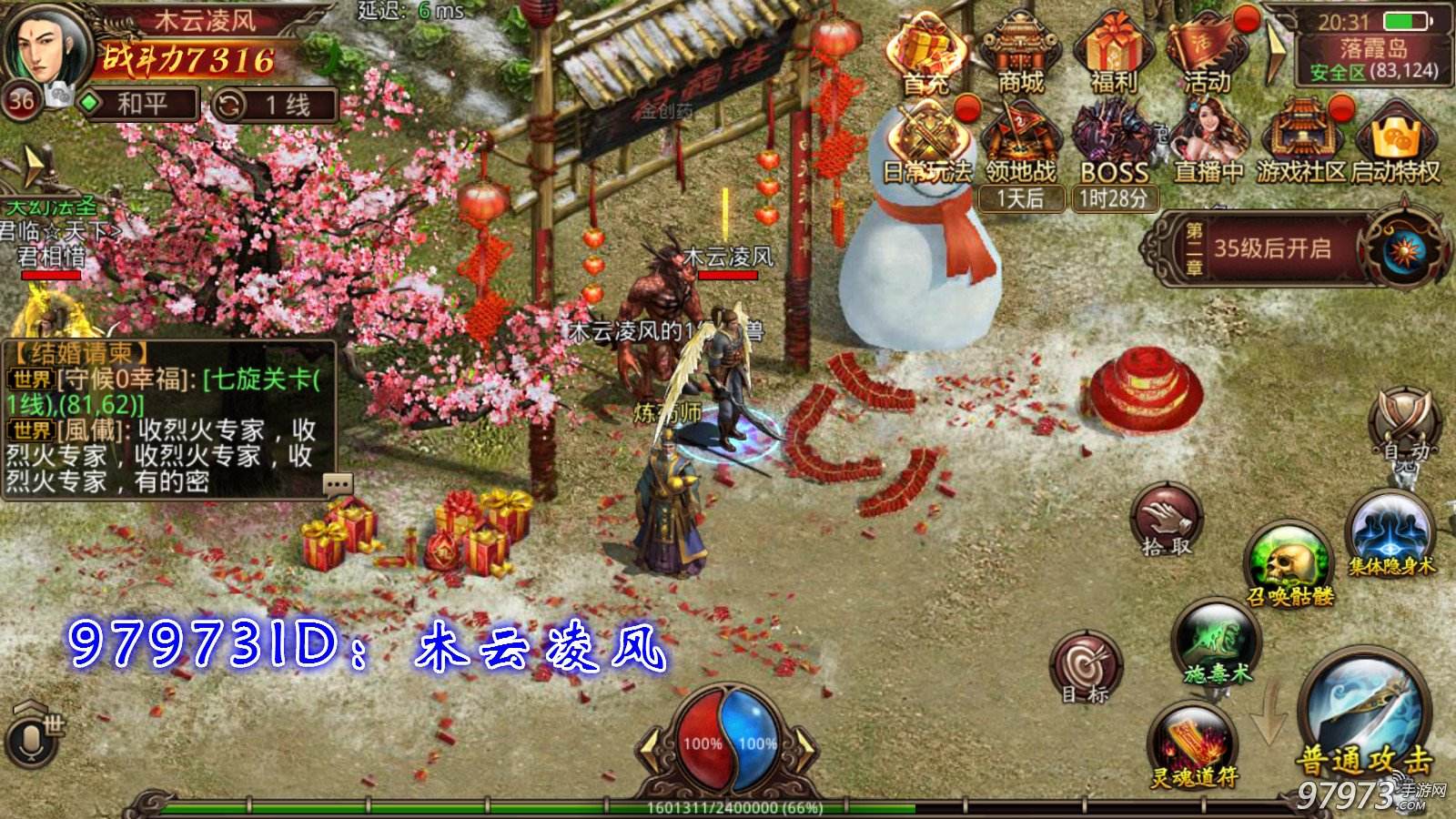 盛趣传奇世界手游官网传奇世界手游官网