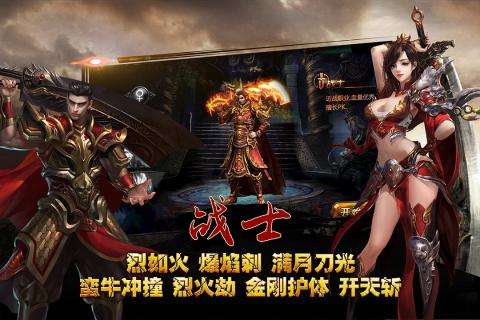 三职业传奇新开网站服三职业传奇手游网站