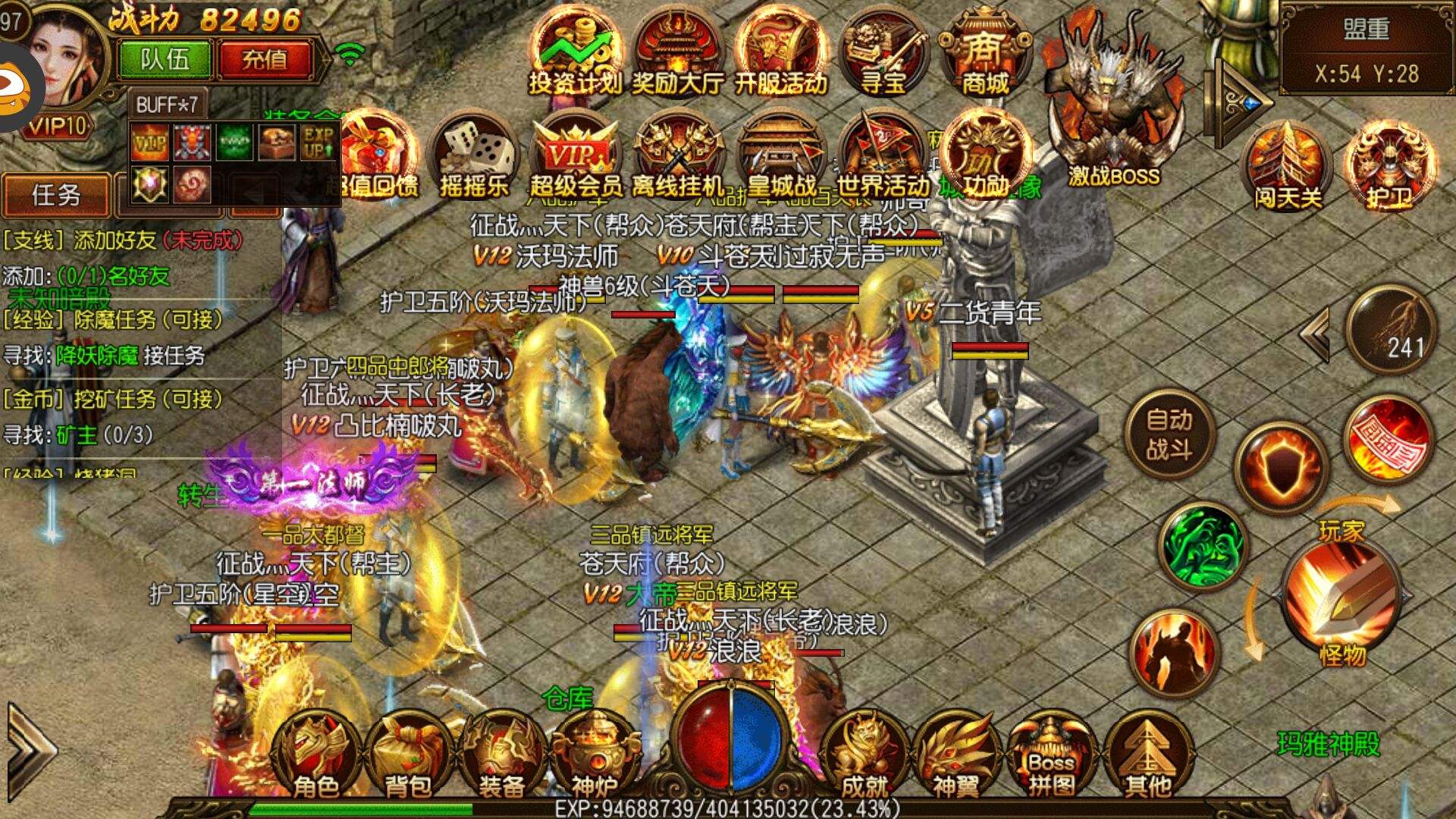 传奇手游辅助最新版本2019合击版本传奇手游