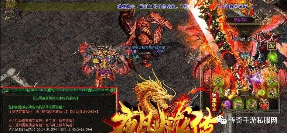 人气更高的传奇手游排行人气更好传奇手游