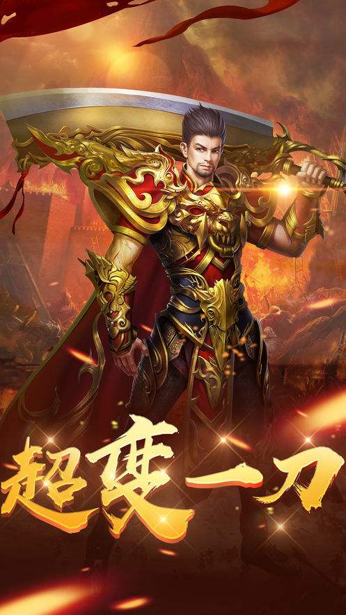 页游传奇二合一页游传奇手游