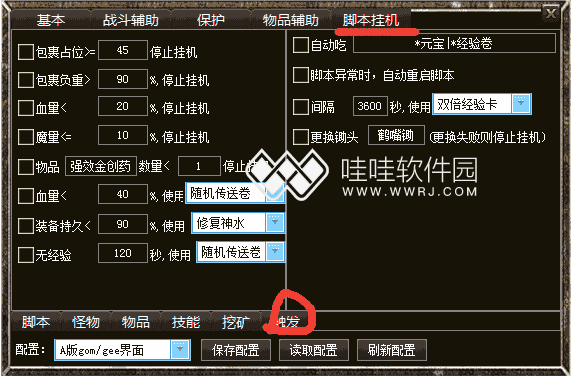 手游传奇脚本手游传奇脚本挂机软件