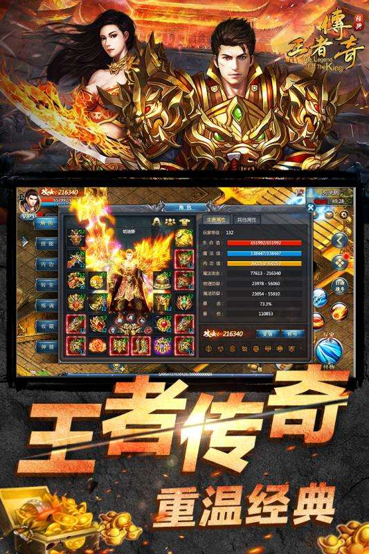 传奇手游平台排行榜传奇手游平台