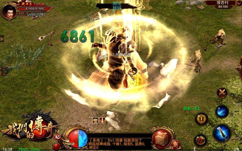 我们的传奇手游官网我们的传奇手游