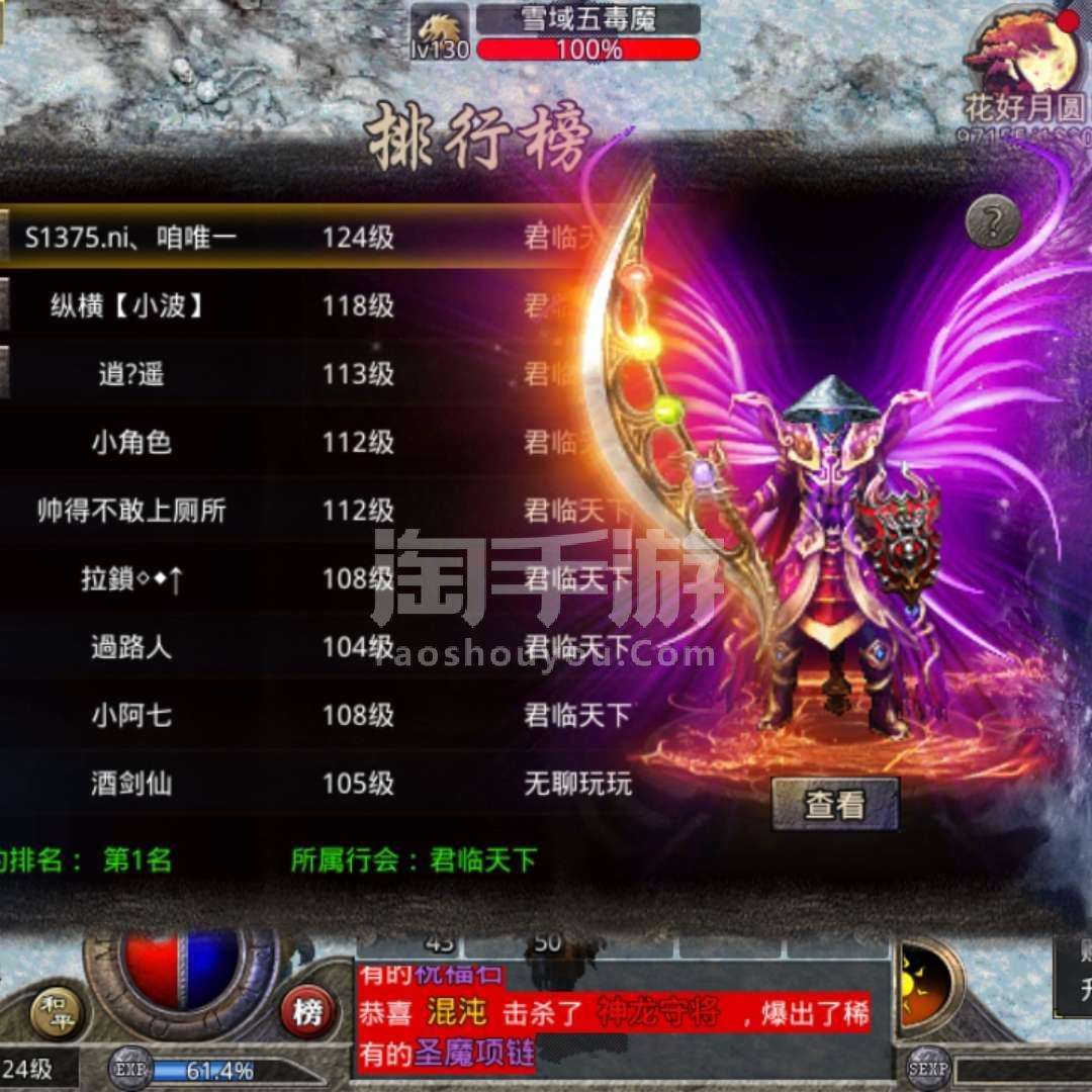 手游原始传奇开服时间表手游原始传奇怎么在电脑上玩