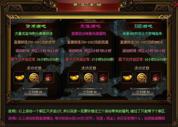 传奇手游充值中心传奇手游充值系统教程