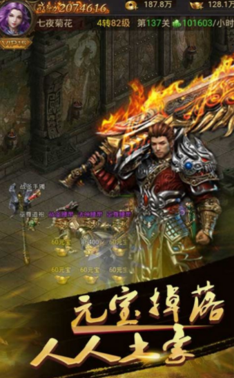 传奇游戏手机版传奇游戏名字大全
