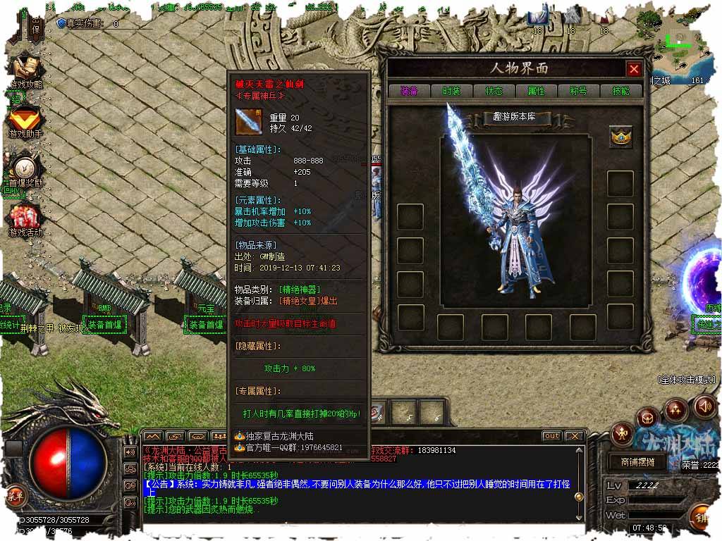 龙渊版本传奇手游龙渊单职业传奇手游攻略