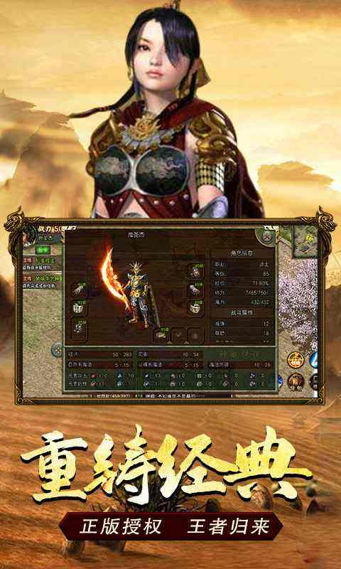 传奇盒子996传奇手游社区传奇版手游传奇版