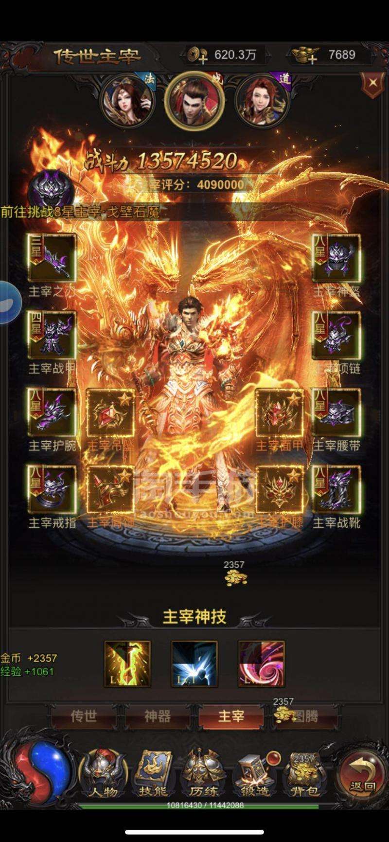 无会员无充值传奇手游爆充值的传奇手游