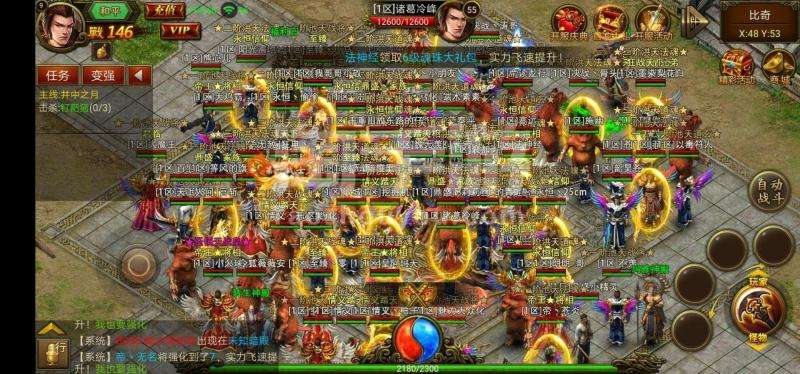 传奇世界3d手游官方网传奇世界3d手游官方网站