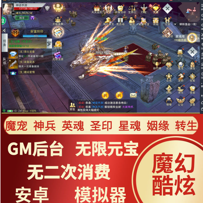 诛仙无限元宝手游满v反常服无限元宝手游传奇满v