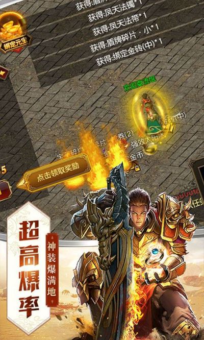 雷霆二合一传奇手游下载雷霆2合一手游传奇