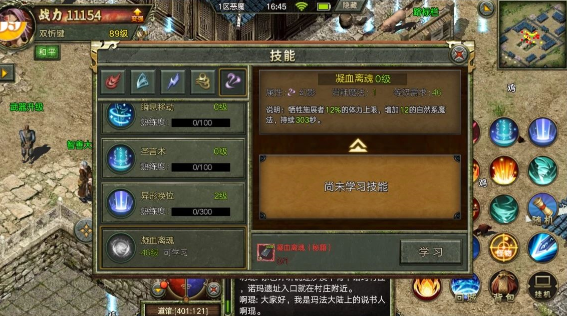 传奇三有手游吗光通传奇3手游安卓版