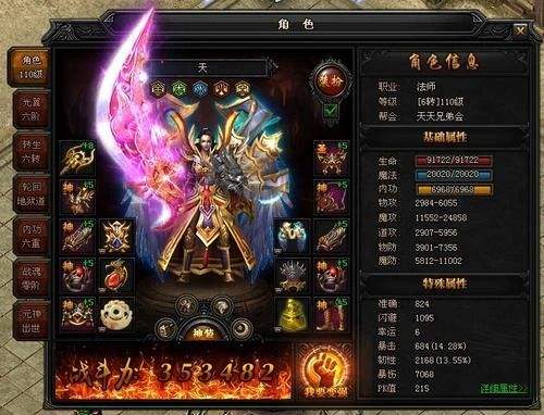 传奇三有手游吗光通传奇3手游安卓版