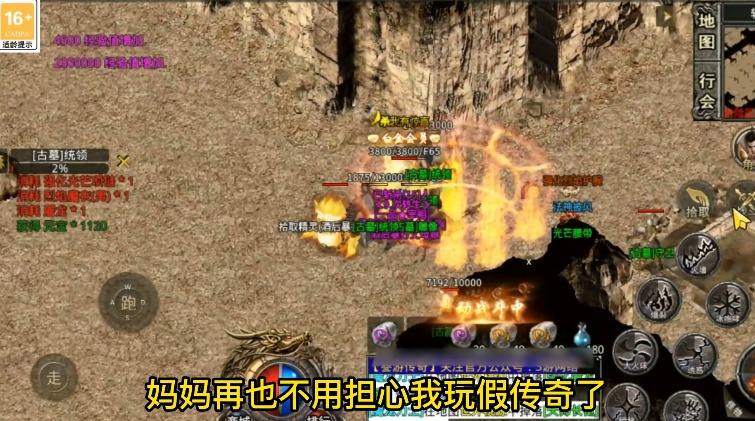 下载手机传奇游戏好玩的手机传奇游戏