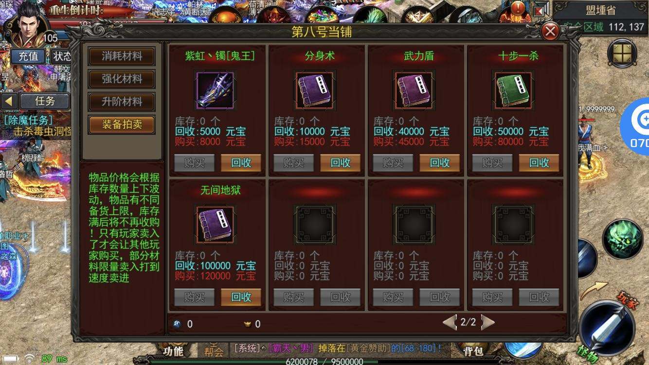 新开传奇单职业新开传奇单职业宠物