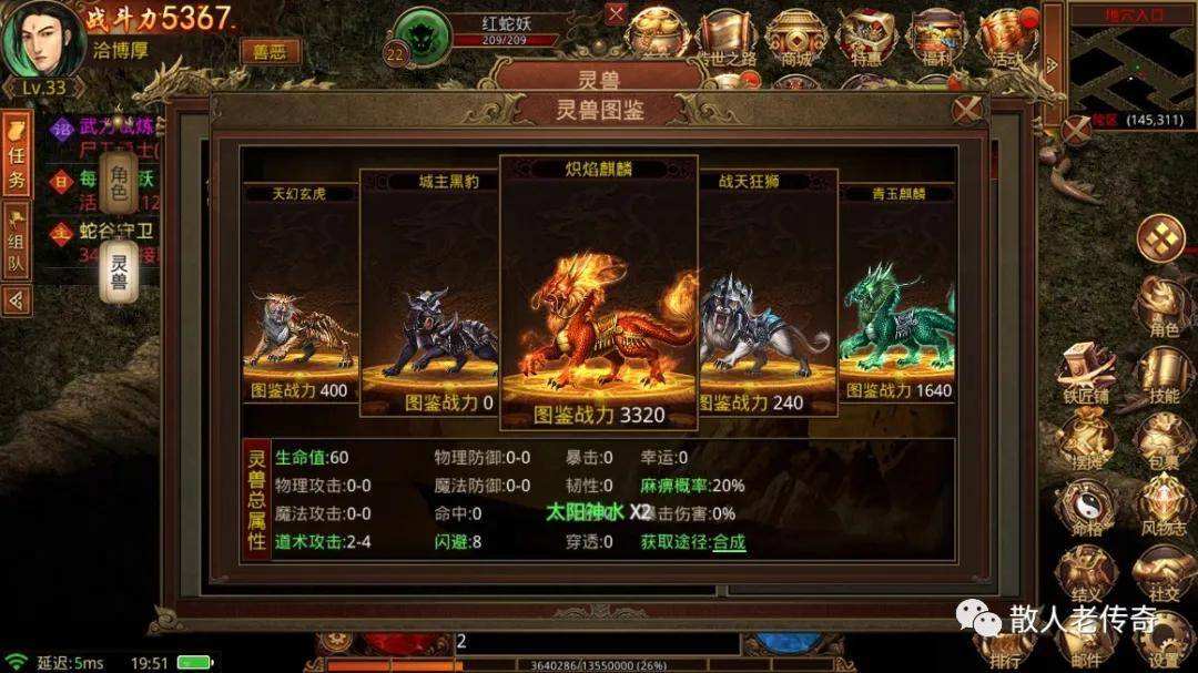 带元神的传奇世界手机游戏带元神的传奇手机游戏