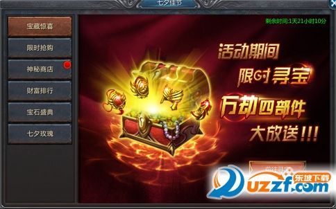 传奇手游礼包码风云传奇手游礼包码