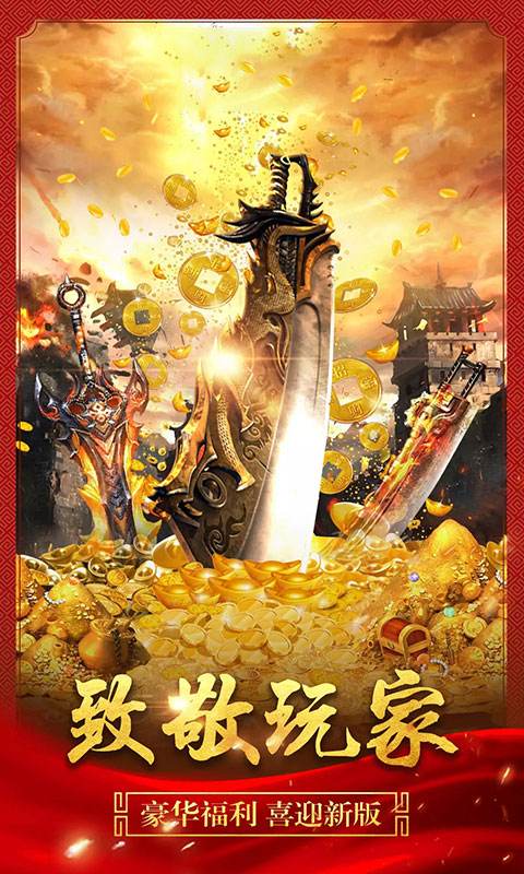 传奇游戏手游送vip能够挂机传奇手游游戏排行榜