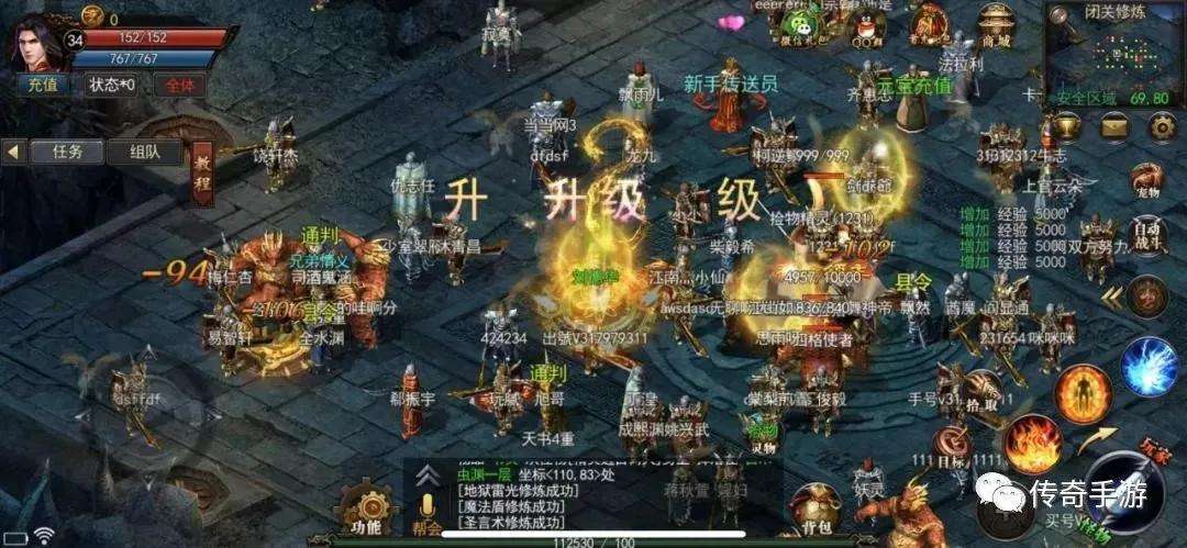 传奇创世手游传奇开创人陈杰