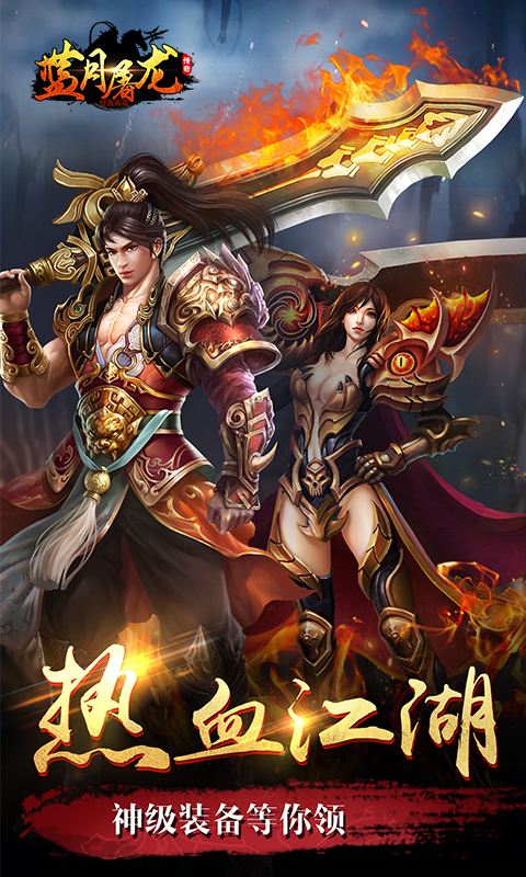 传奇手游合集185玉兔传奇手游