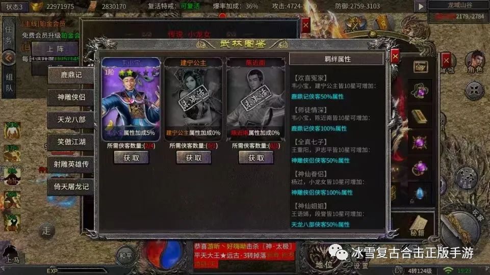手游破解跳过微信充值传奇手游充值破绽