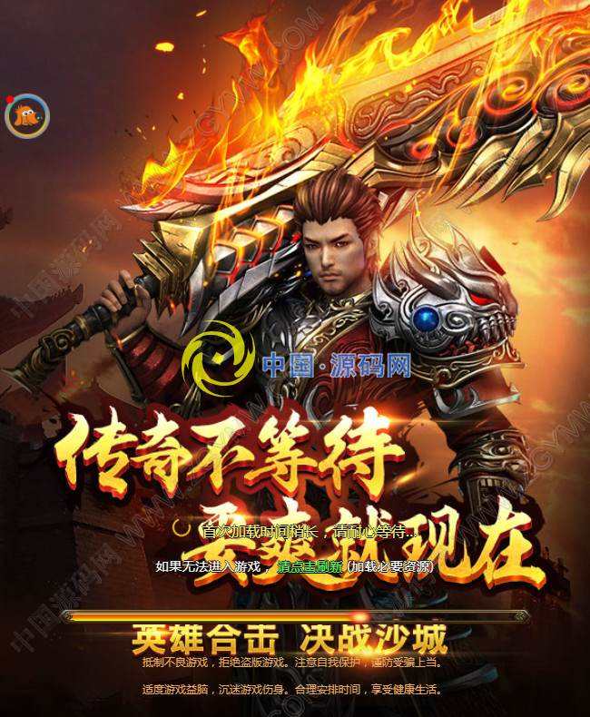 传奇手游合击发布网传奇手游h5游戏
